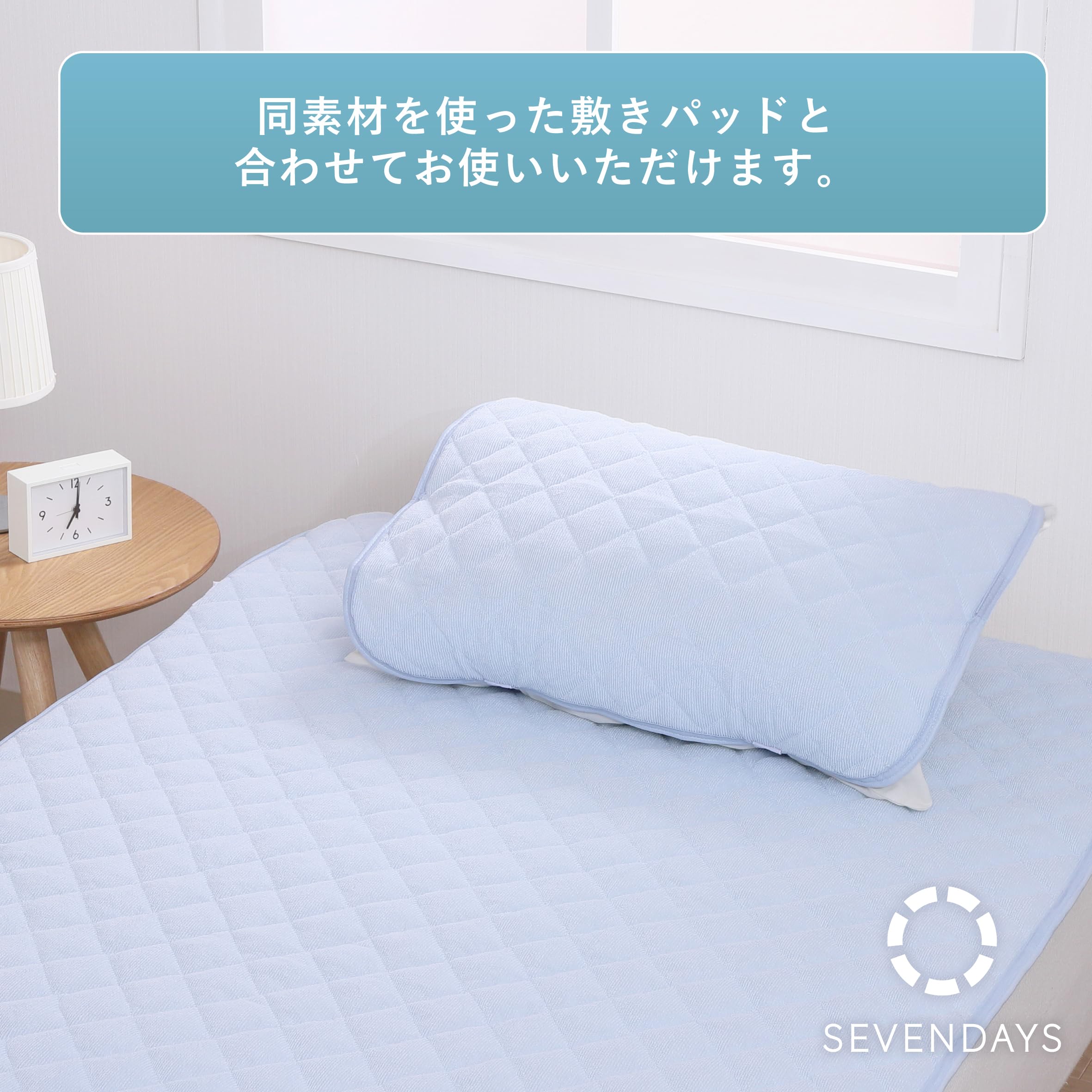 西川　ひんやり　ベッドパッド　敷きパッド　枕カバー　接触冷感　東京西川　ダブル 接触冷感枕パッド（ピロパッド） – 西川ストア公式本店