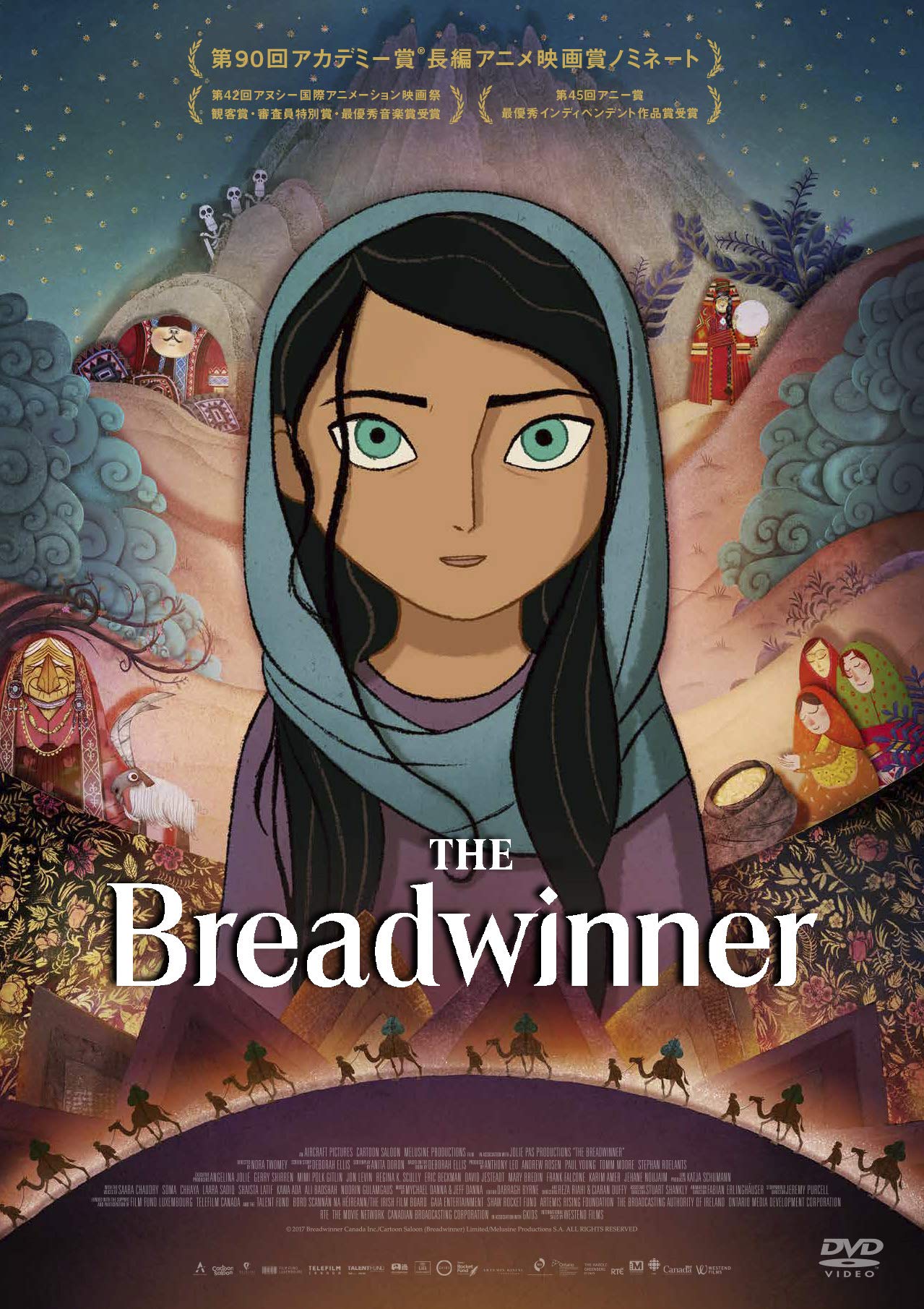 Nora Twomey (Director), Sarah Chaudhry (Voice Cast) breadwinner