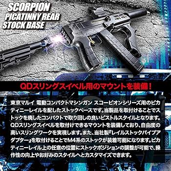マルイ　スコーピオン某有名ショップカスタム電動ガン マルイ スコーピオン某有名ショップカスタム電動ガン