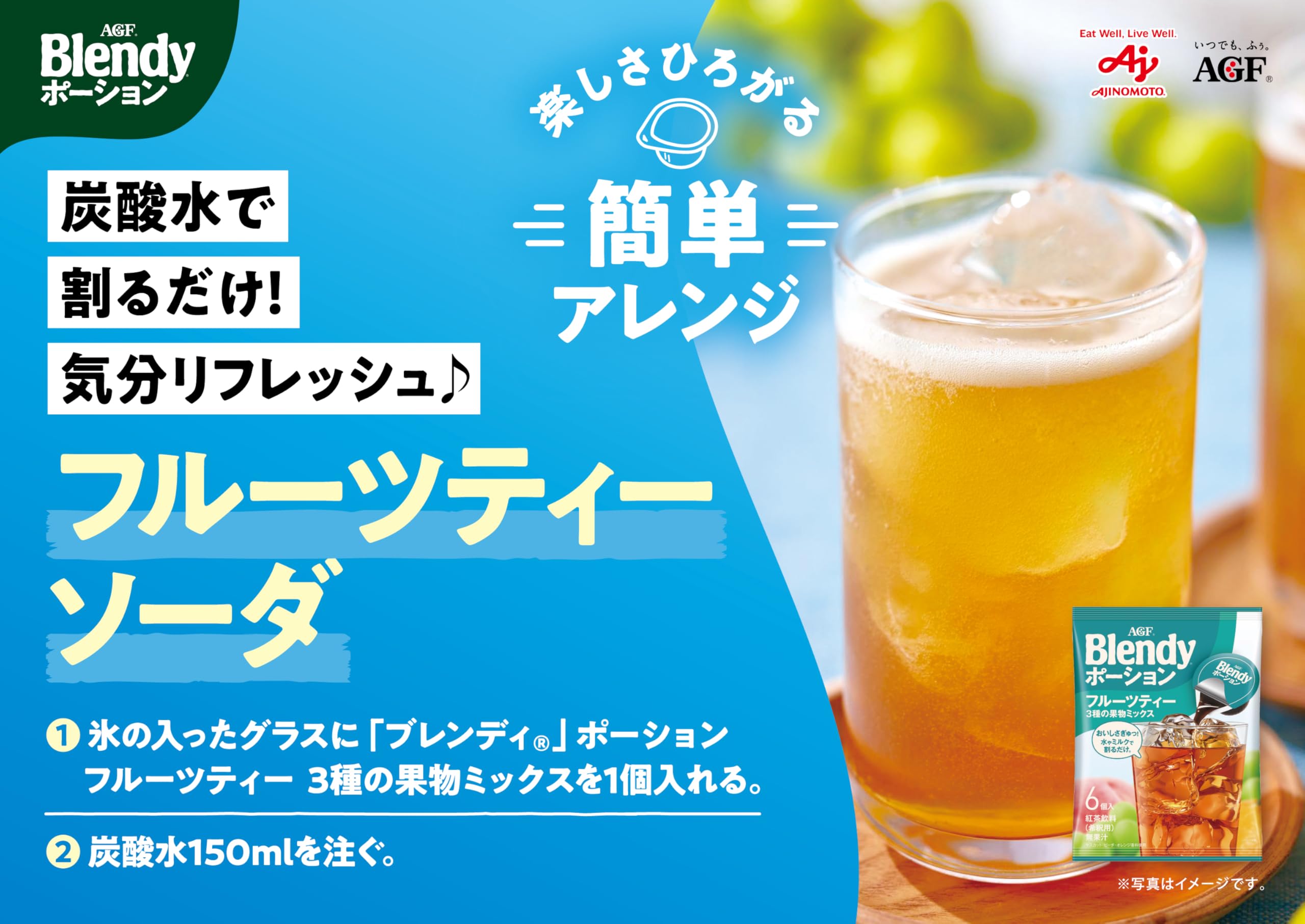 Amazon | AGF ブレンディ ポーション フルーツティー 3種の果物