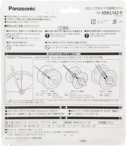 Miniatura 3 de Panasonic NSKL142 LED Hub Dynamo Dedicated Light, Compatible with 1-Wire and 2-Wire Hub Dynamo, Dual-Use Model, Bicycle, SilverBlack, W2.3 x D3.1 x