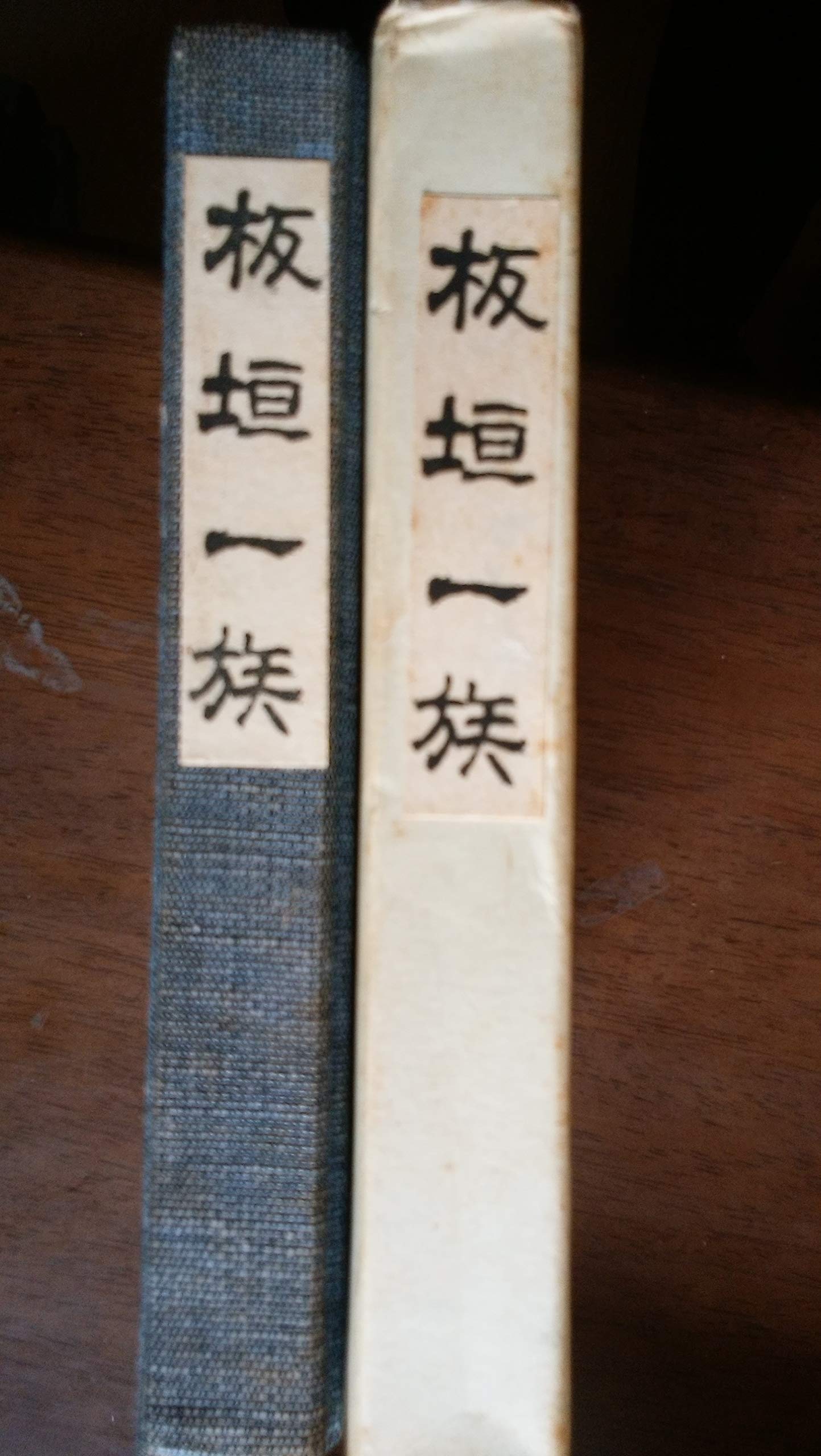 南一族 日本家系家紋研究所