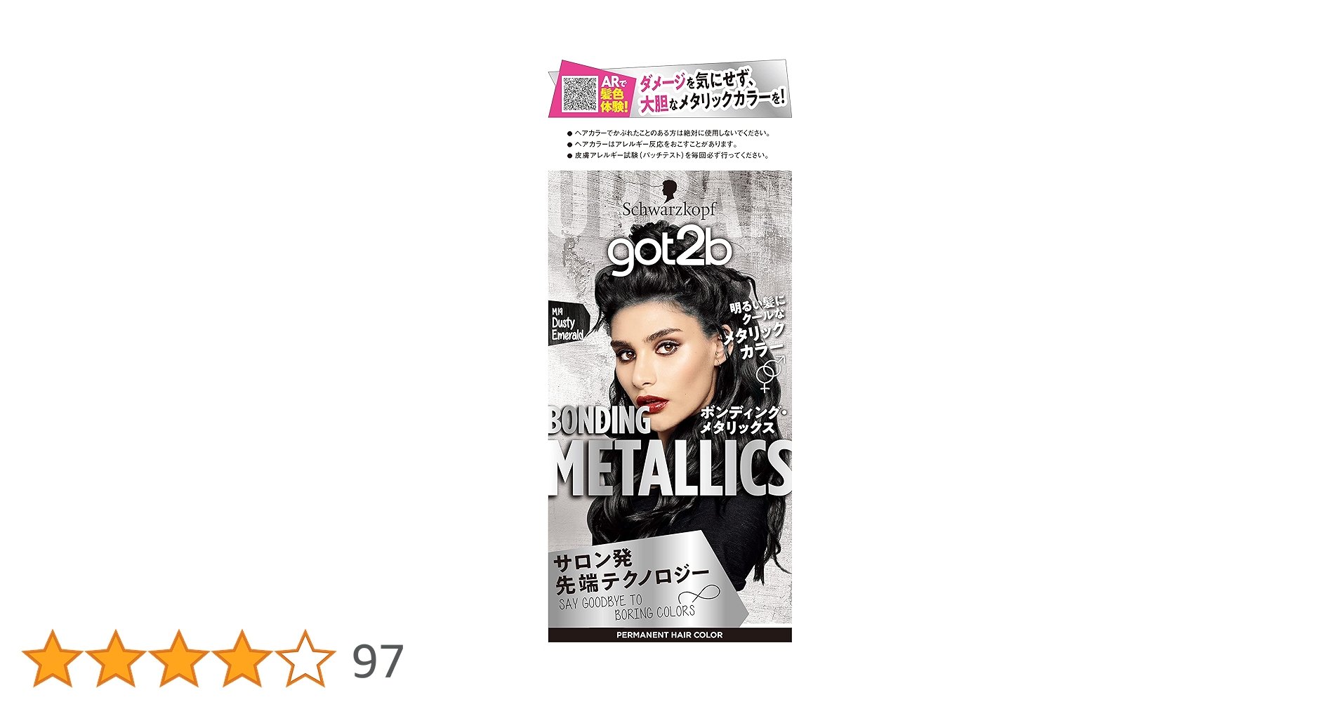 got2b ボンディングメタリックス ヘアカラー ダスティエメラルド 40個 got2b ボンディング・メタリックス ヘアカラー ダスティ