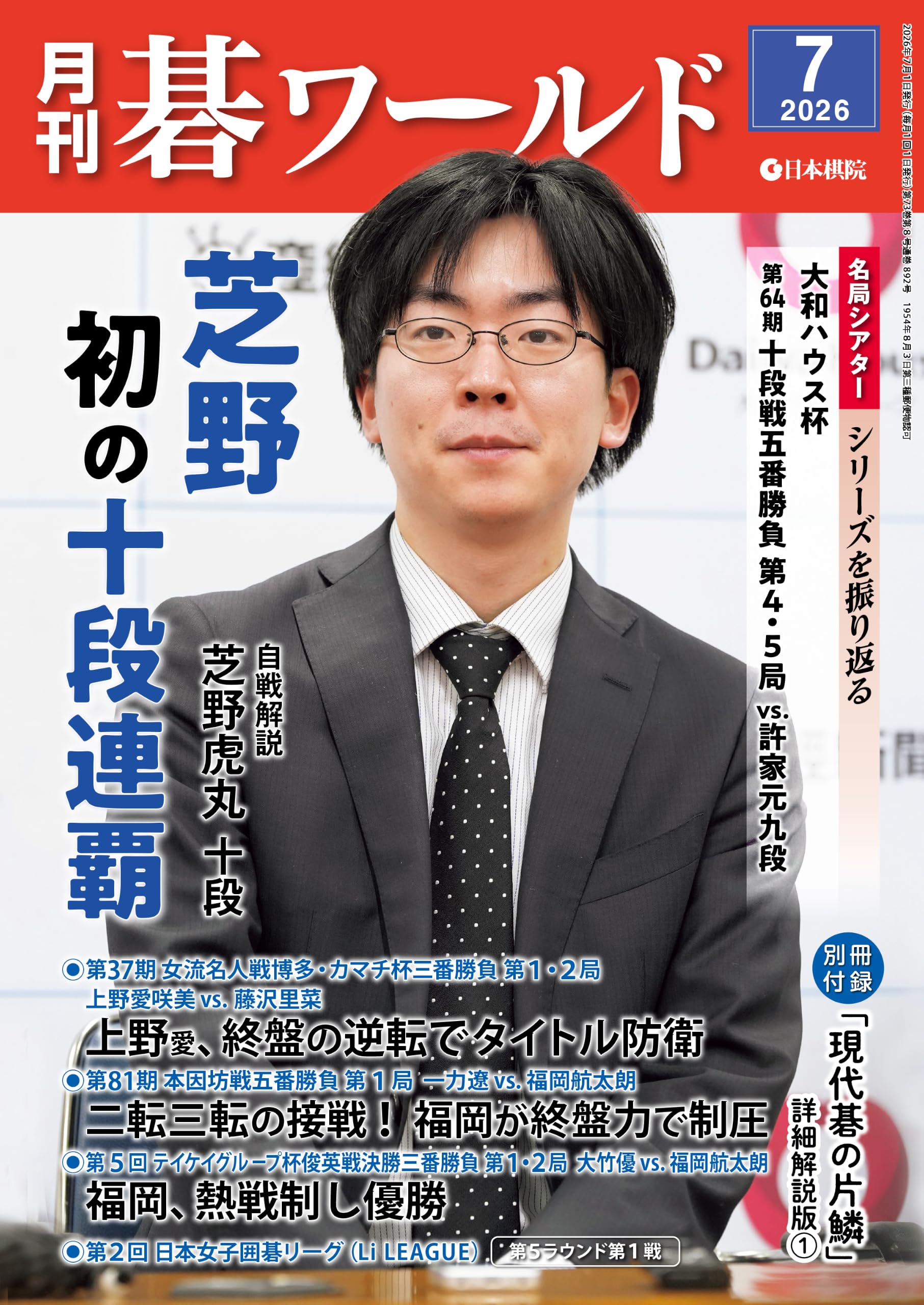 Amazon.com: 日本棋院: books, biography, latest update