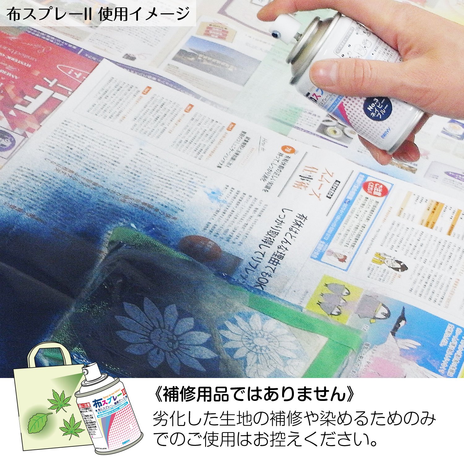 Amazon.co.jp: マービー 布スプレーII ピュアホワイト 8822-2-0