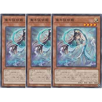 遊戯王 アジア版 斎キ狭依姫2枚 遊戯王 斎キ狭依姫 イチキサヨリヒメ プリズマ プリシク アジア