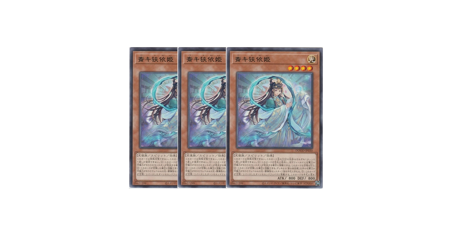Amazon.co.jp: 【3枚セット】 DOOD-JP030 斎キ狭依姫