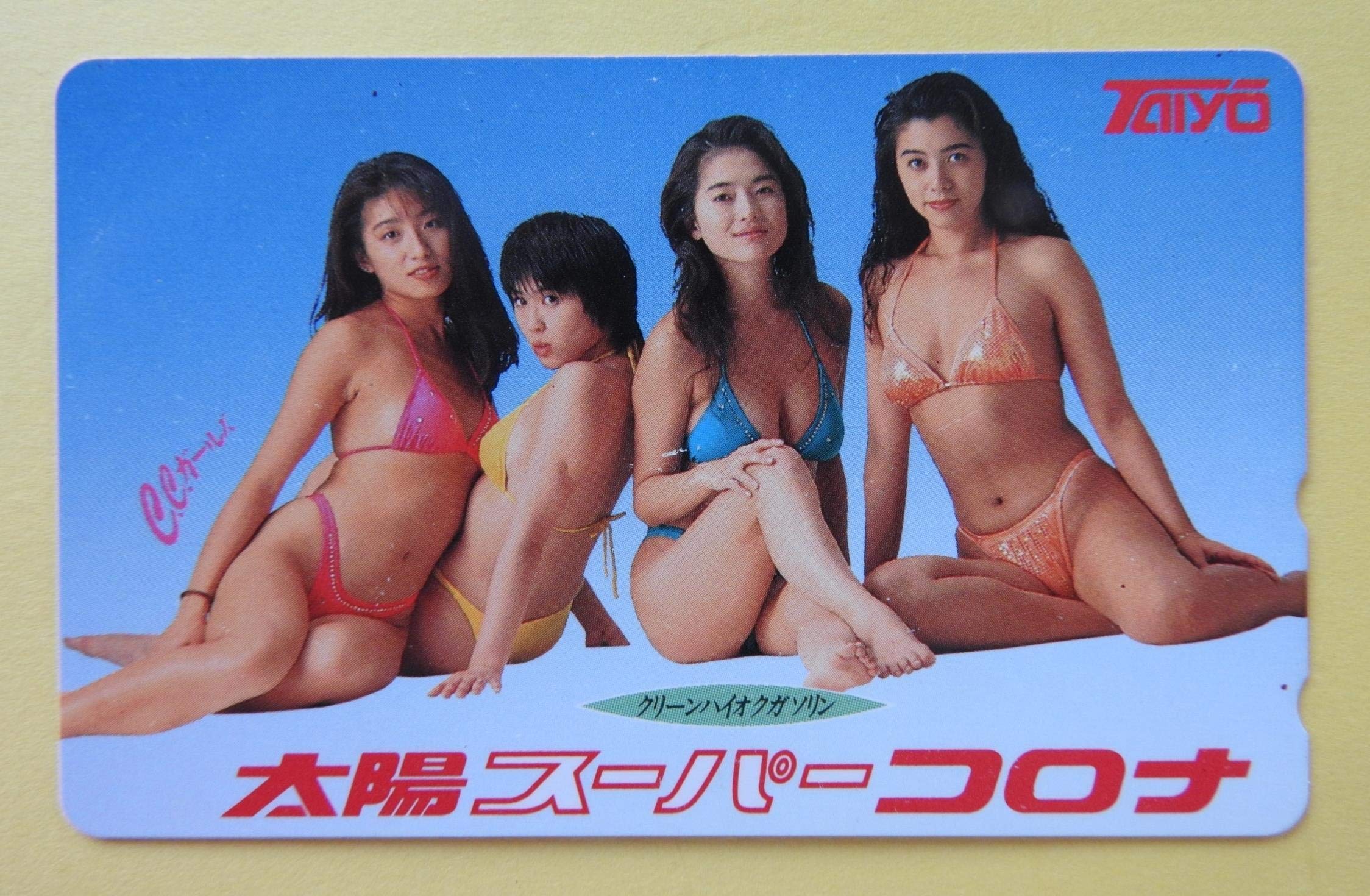 ccgir・C.C.ガールズ CCガールズ 青田典子 藤森夕子 原田徳子