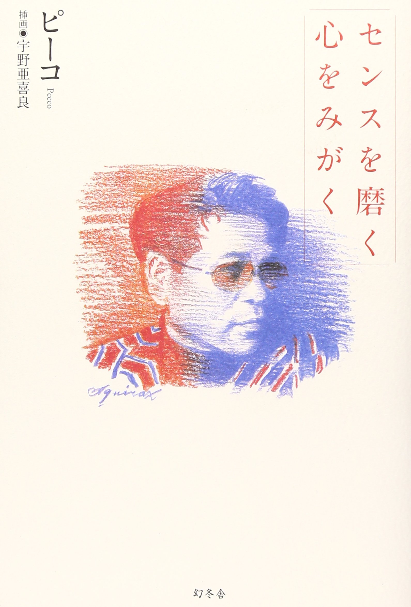 ピーコページ③♪ 軽量】ビジュー付きニットスニーカー（2002531945