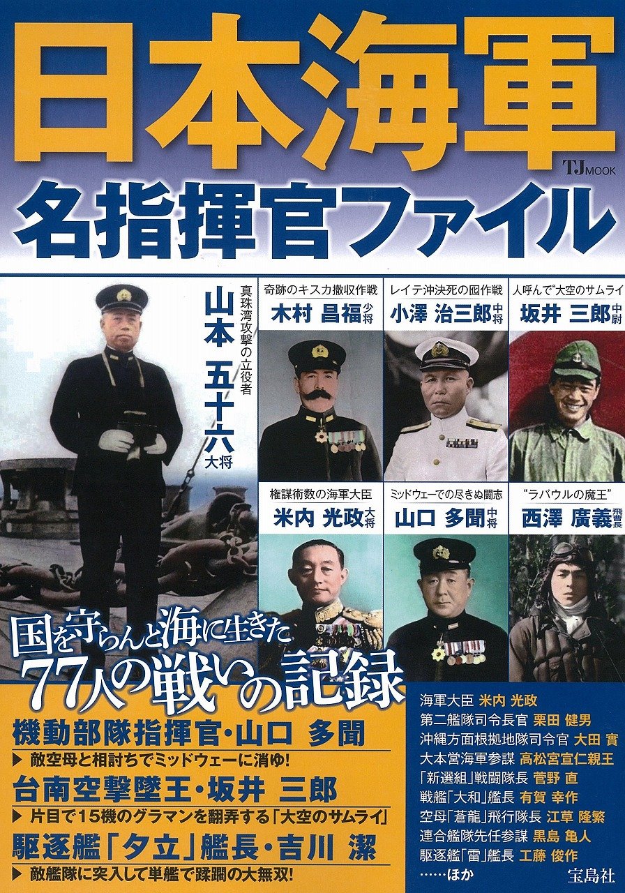 AKa6856　旧日本海軍大佐所有参謀司令潜水艦長　掃海隊指揮官からの手紙当時物 81ZS92iHVIL.jpg