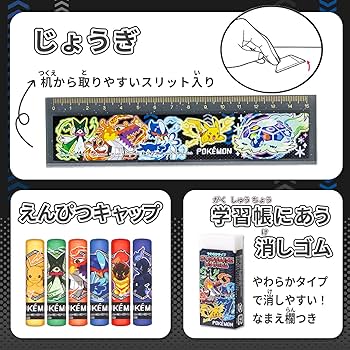 Amazon.co.jp: ショウワノート ポケットモンスター 文具セット