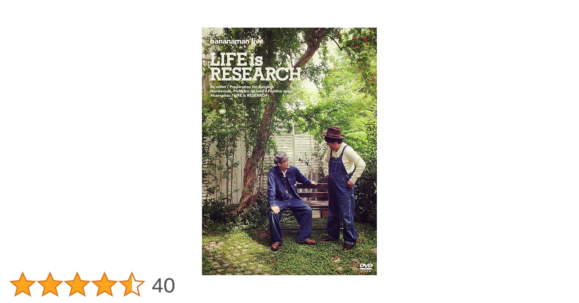 バナナマン　バナナマンライブ LIFE is RESEARCH エプロン バナナマン バナナマンライブ LIFE is RESEARCH エプロン