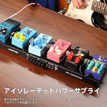Amazon | GHOSTFIRE エフェクターボード パワーサプライ電源内蔵
