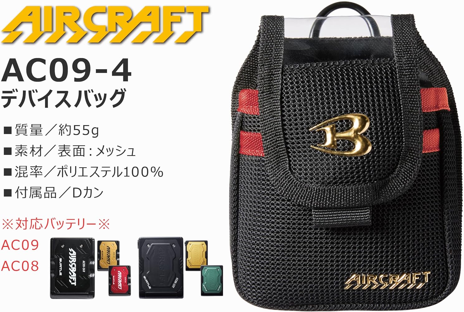 Amazon.co.jp: [イトフク] AIR CRAFT(エアークラフト) バートル