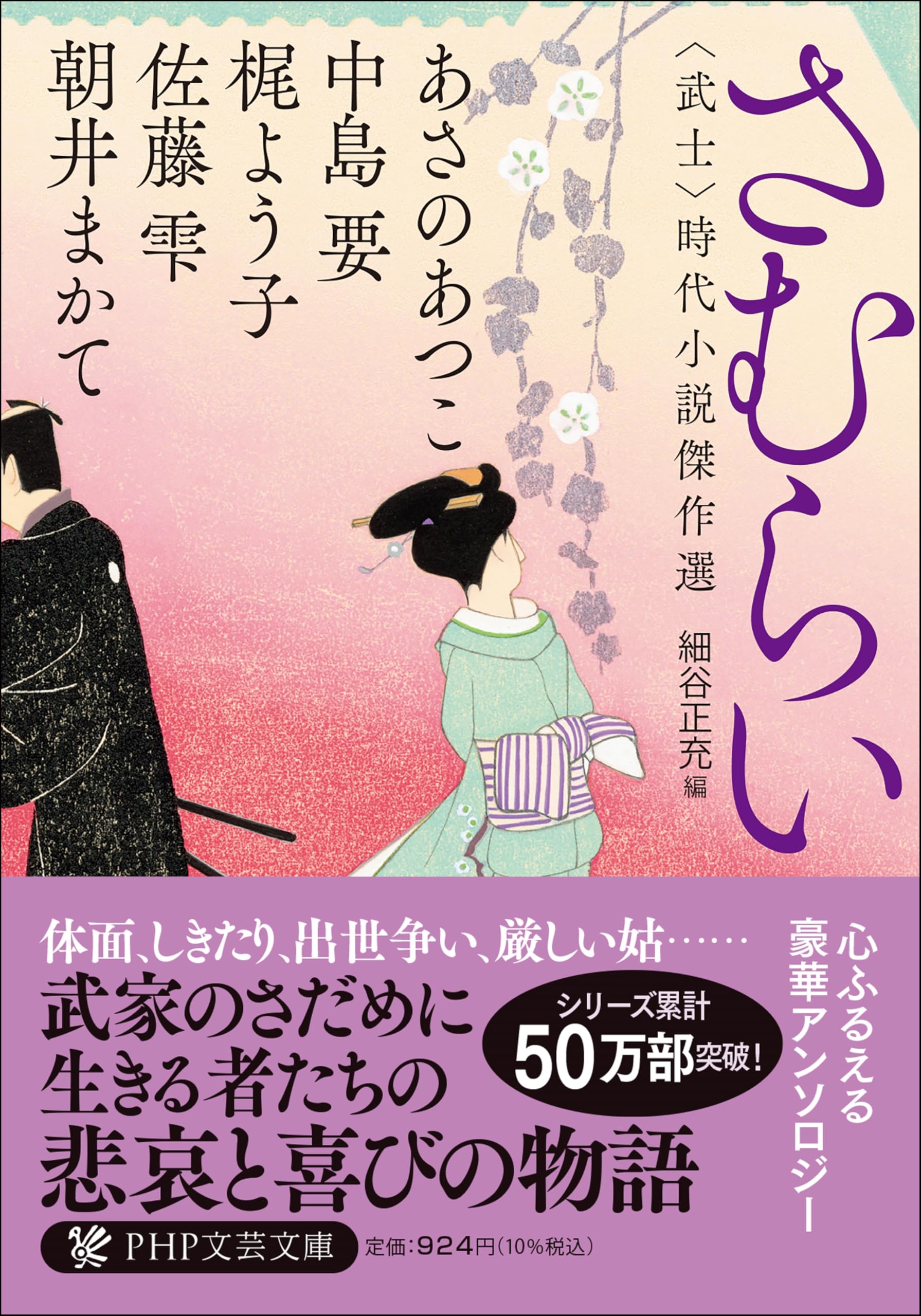 【中古】 さむらい一匹 超痛快！時代小説 上巻/コスミック出版/南条範夫 中古】 さむらい一匹 超痛快！時代小説 上巻/コスミック出版