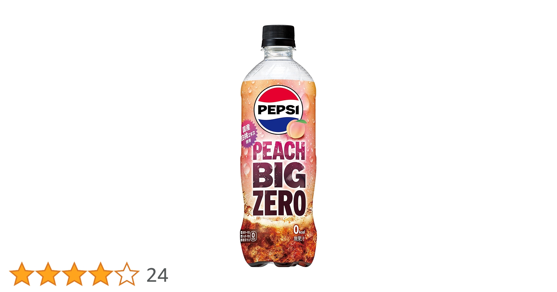 Amazon.co.jp: サントリー ペプシ BIG ZERO PEACH 600ml×24本 : 食品