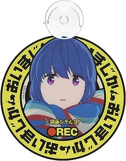 アクロス キャラクター雑貨 ゆるキャン△ カーサイン おいまじか