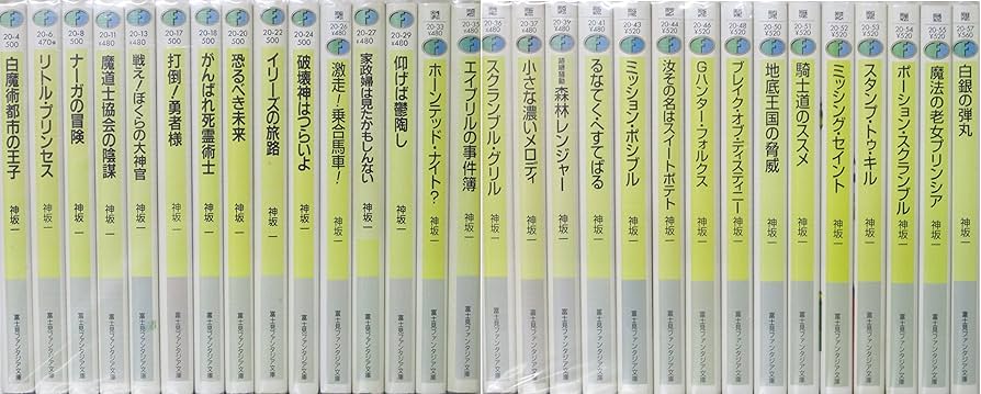 スレイヤーズすぺしゃる 文庫 1-30巻セット (富士見ファンタジア文庫 スレイヤーズすぺしゃる 文庫 1-30巻セット (富士見ファンタジア文庫