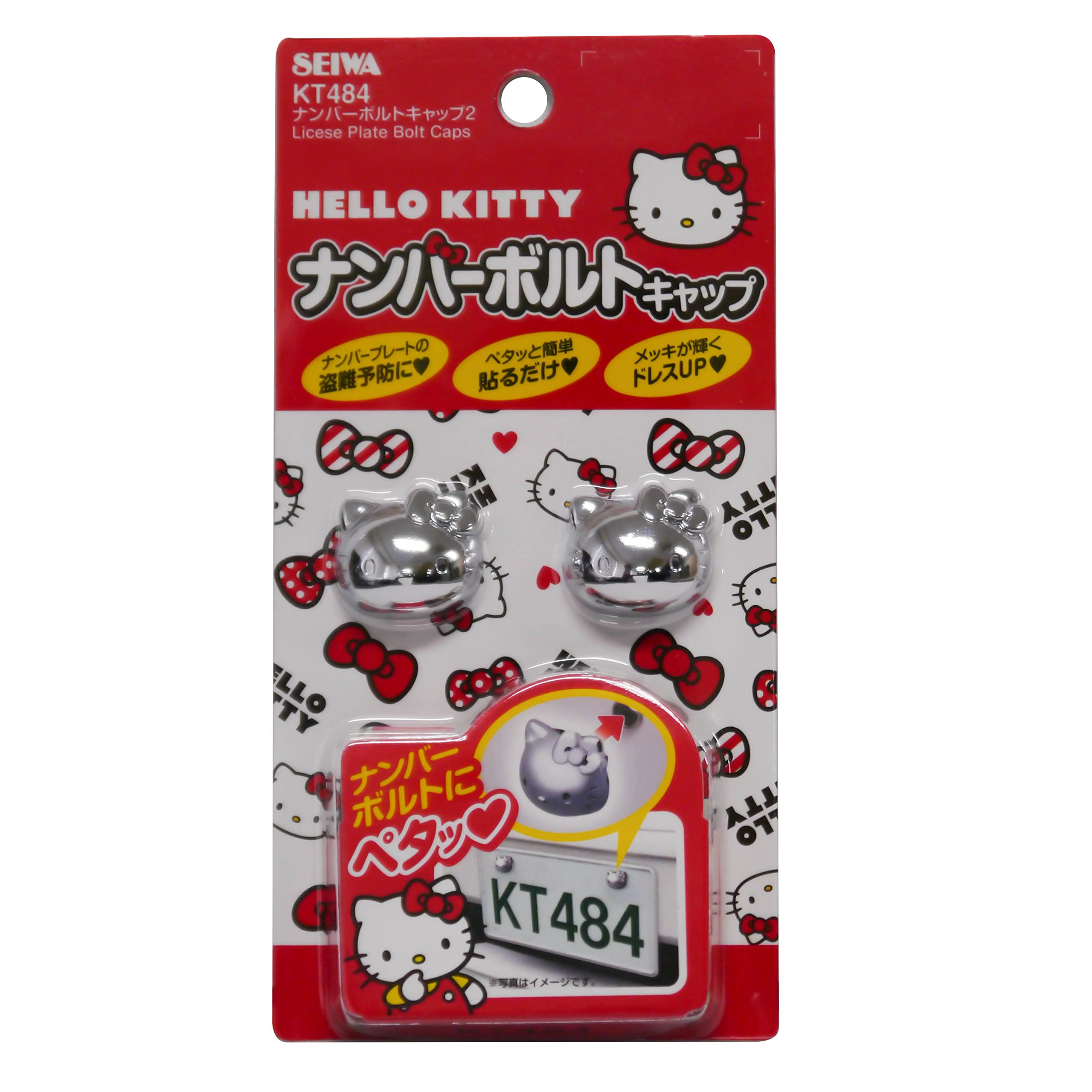 Amazon | セイワ(SEIWA)ハローキティ ナンバーボルトキャップ2 