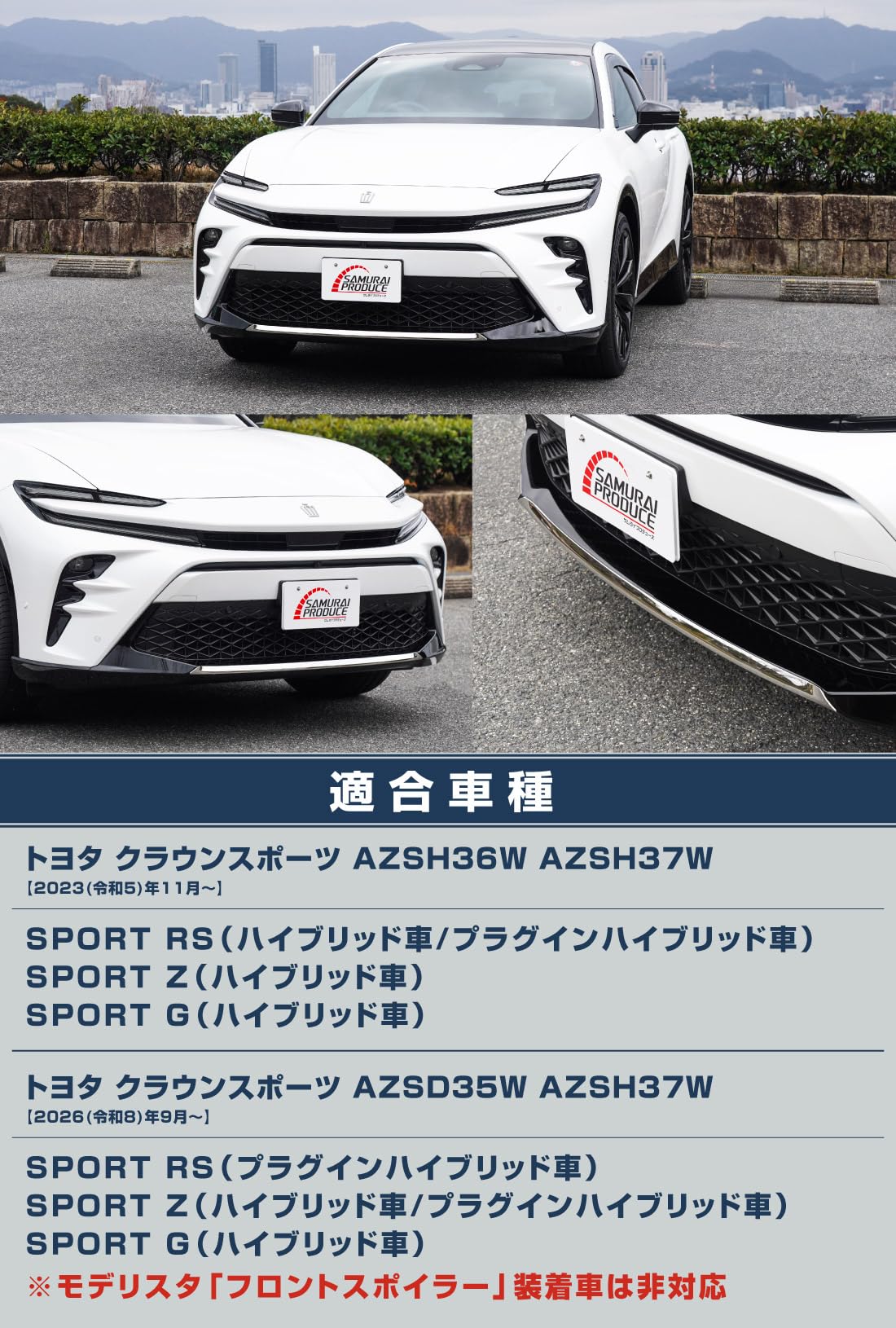 Amazon.co.jp: 【サムライプロデュース】クラウンスポーツ AZSD35W