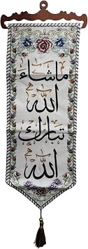 Islam Wall Hanging Fabric Tapestry AMN-168B Al-Quran Arabic Calligraphy Muslim House Decorative Poster Decor Ornament Eid Ramadan Gift - Size 25 x 80 cm. WH_Masha Allah