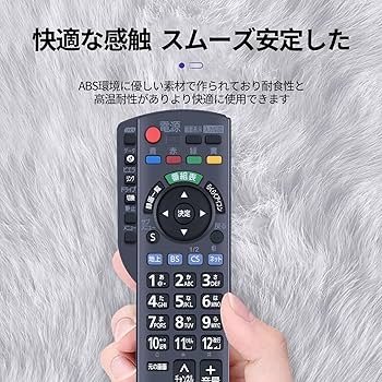 Amazon | テレビリモコン N2QAYB000589 for パナソニックビエラ用