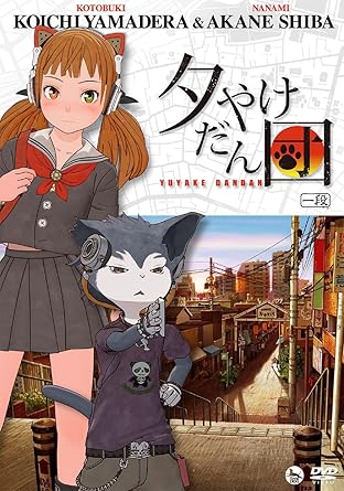 Amazon 山寺宏一 柴紅音 夕やけだん団 Dvd 一段 アニメ Amazon 山寺宏一 柴紅音 夕やけだん団 Dvd 一段 アニメ