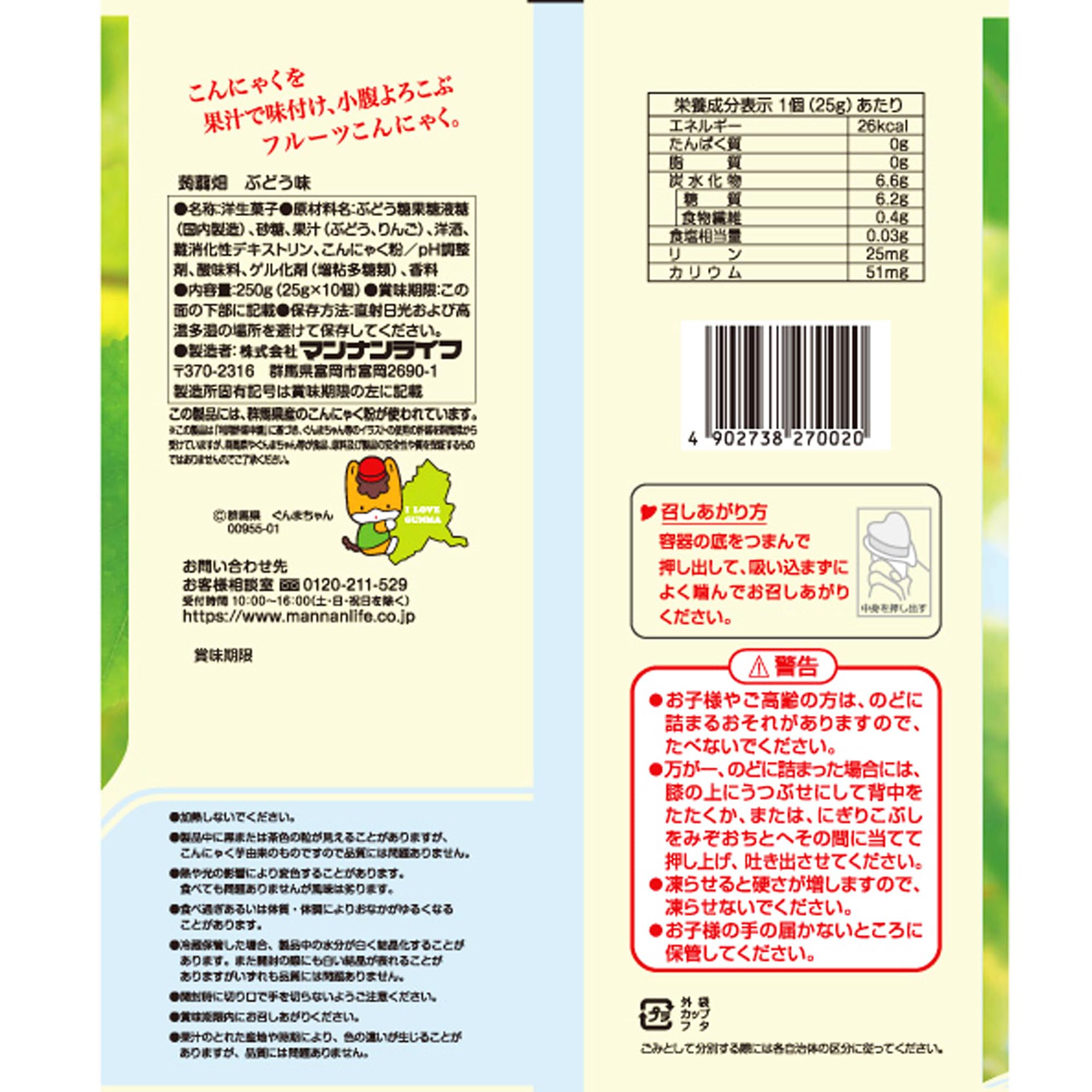 Amazon.co.jp: マンナンライフ 蒟蒻畑 ぶどう味 25g×10個×12袋 : 食品