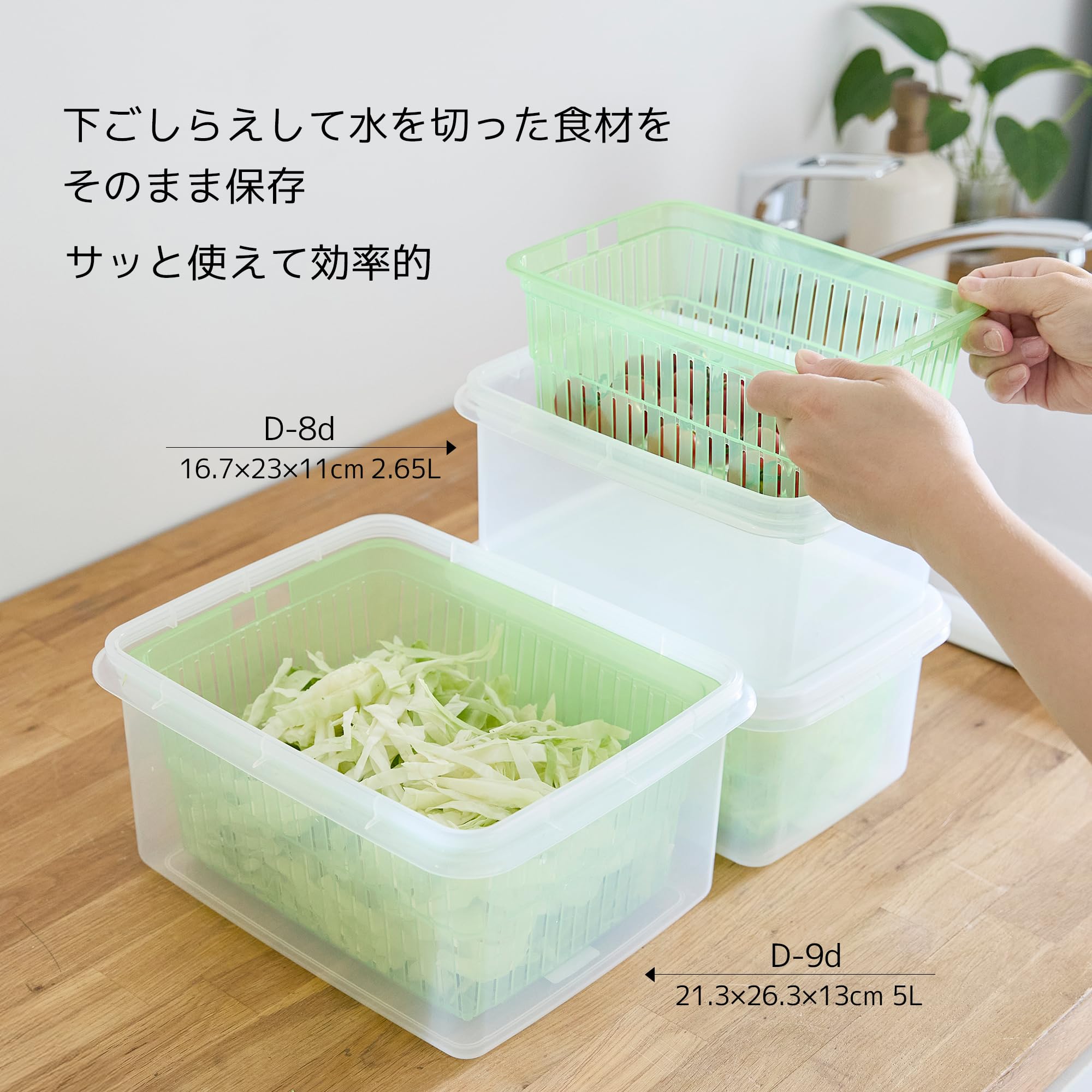 Amazon｜サンコープラスチック ザル付Dパック グリーン D-9d AZL8606