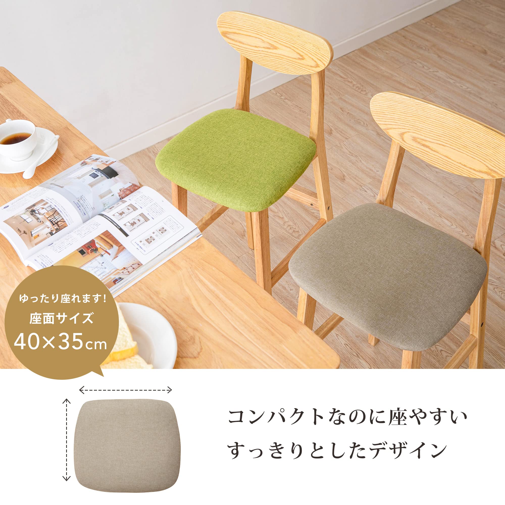 Amazon｜iodoos カウンターチェア 天然木 洗える椅子 カバー取り外し