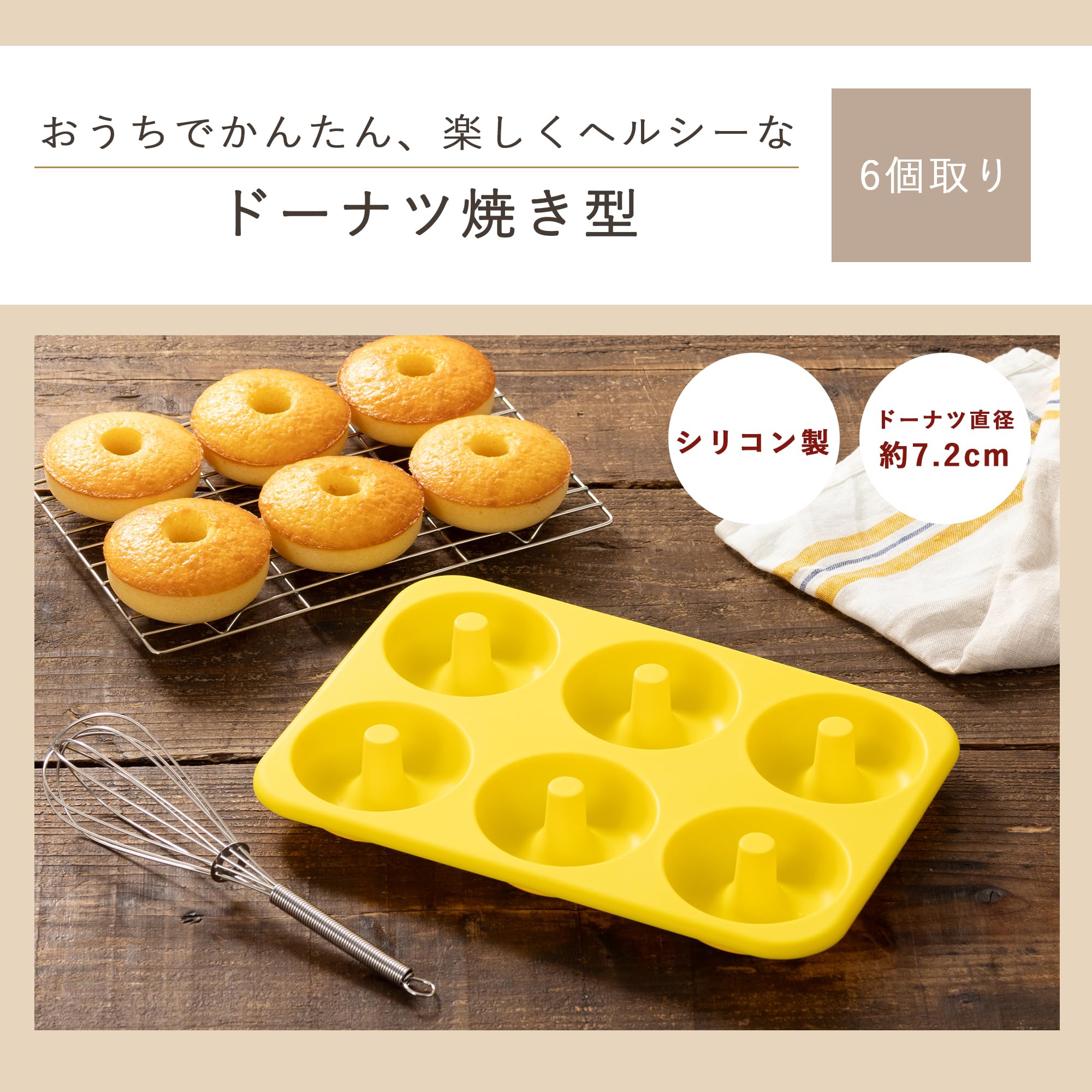 Amazon｜貝印 KAI ドーナツ型 Kai House Select シリコーン 6個取り