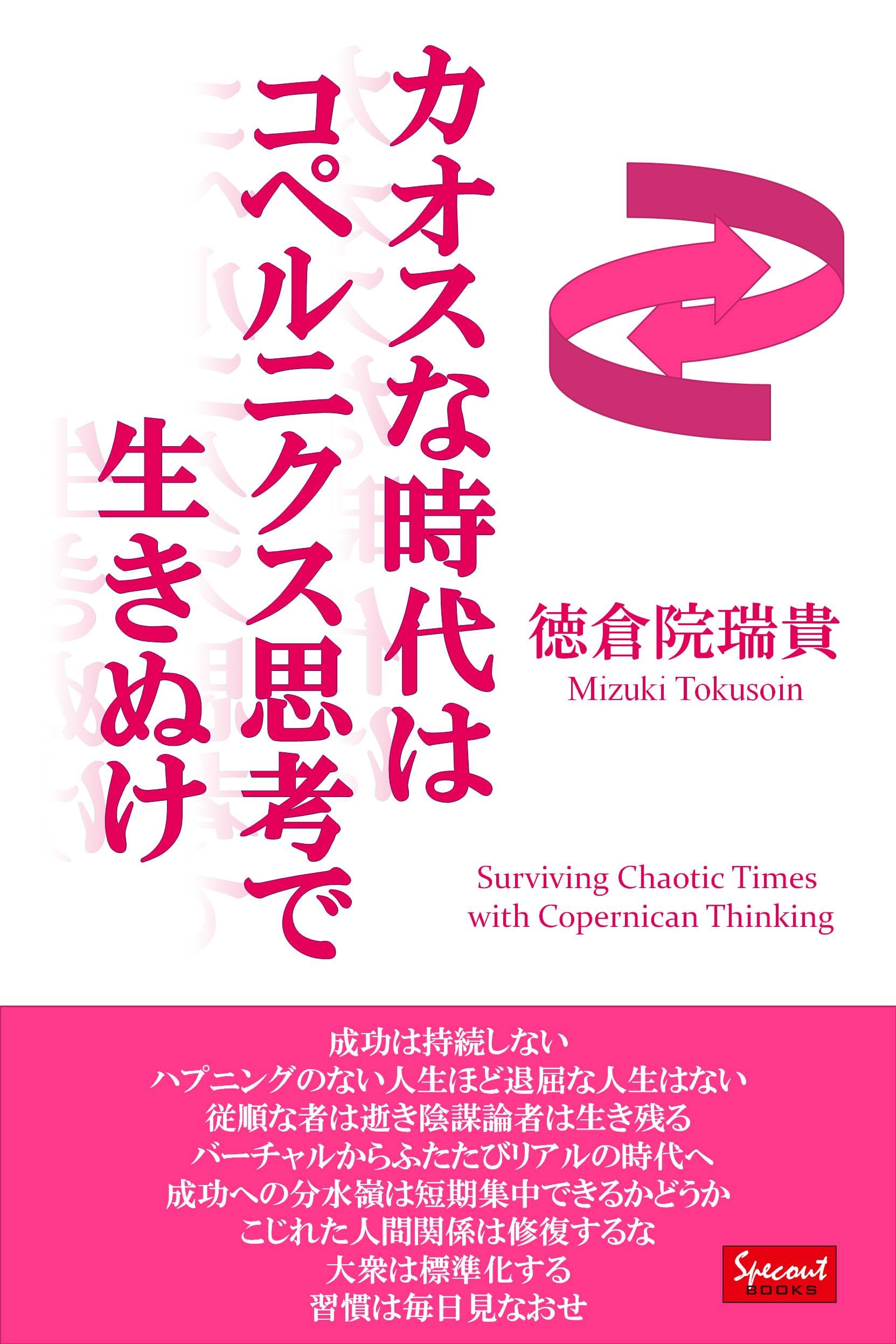 Amazon.co.jp: TOKUSOIN MIZUKI: 本、バイオグラフィー、最新アップデート
