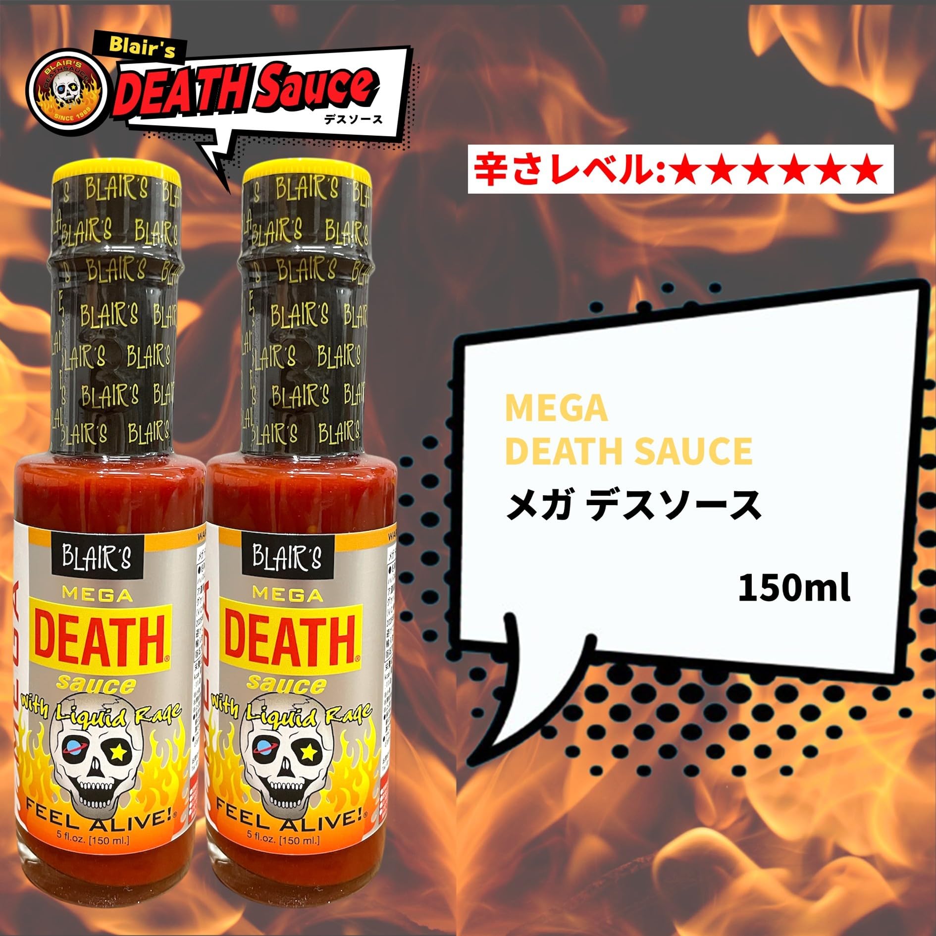 メガデスソース Mega Death Sauce ジョロキア 20個 Amazon | Death Sauce 【 メガデスソース 2本セット 】 世界一辛い