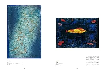 クレーの詩 パウル・クレー作品集 詩と絵画の庭 | 黒田和士 |本 | 通販 | Amazon