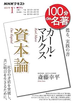 【初版】カール・マルクス 資本論 第1巻 4 / マルクス，カール【著】〈Marx
