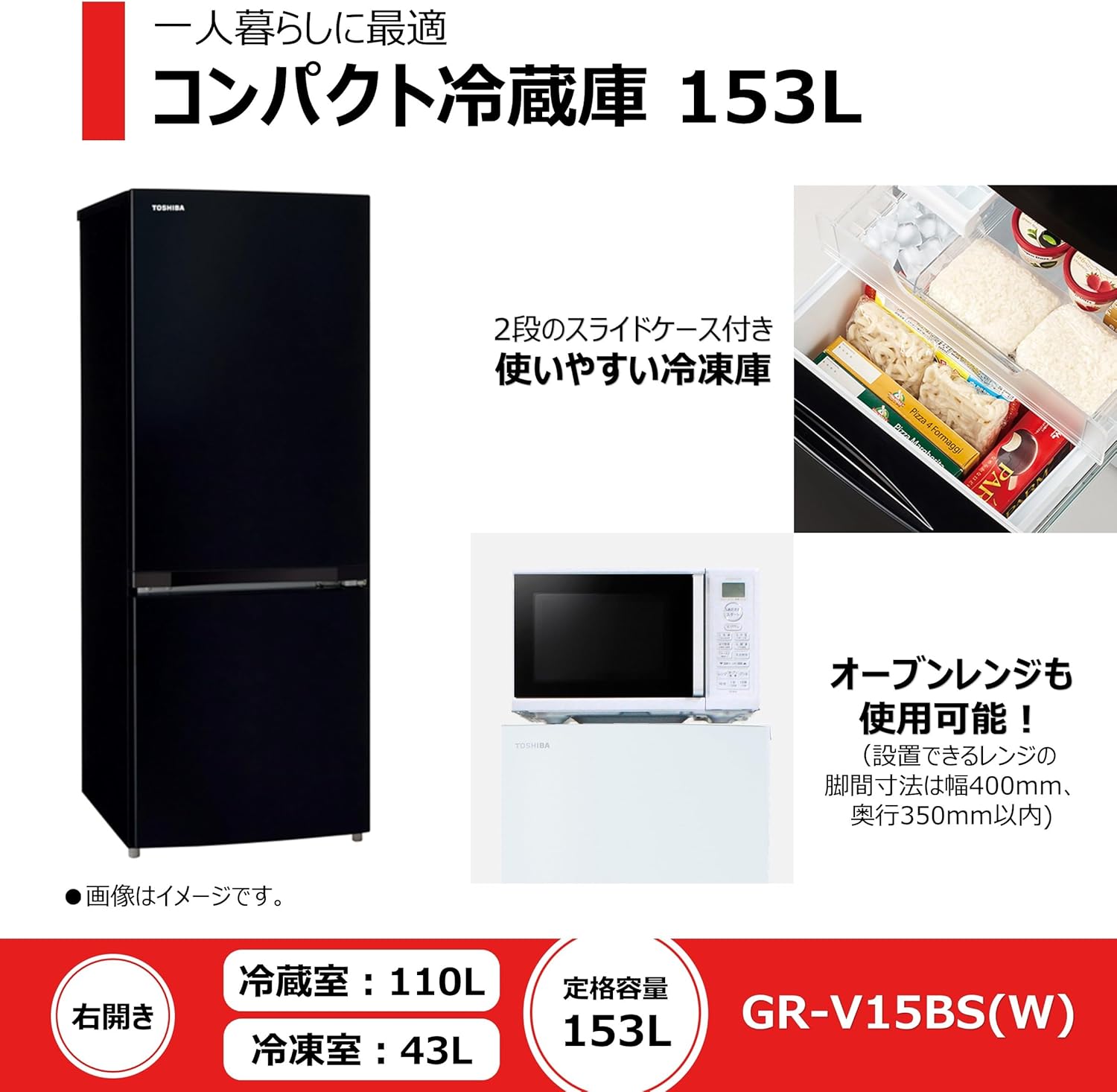 東芝【新生活3点セット】 冷蔵庫 153L + 洗濯機 4.5kg + オーブン