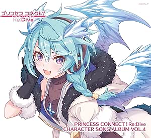 【Amazon.co.jp限定】PRINCESS CONNECT！Re:Dive　CHARACTER SONG ALBUM VOL.4〔BD付き限定盤〕（メガジャケ+ジャケ柄ステッカー付）
