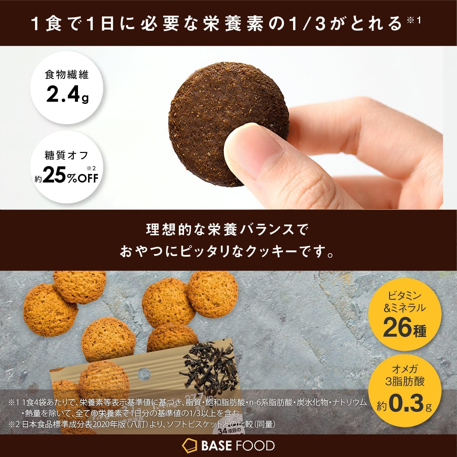BASE Cookies ココア Amazon.co.jp: ベースクッキー ココア 16袋 置き換えダイエット