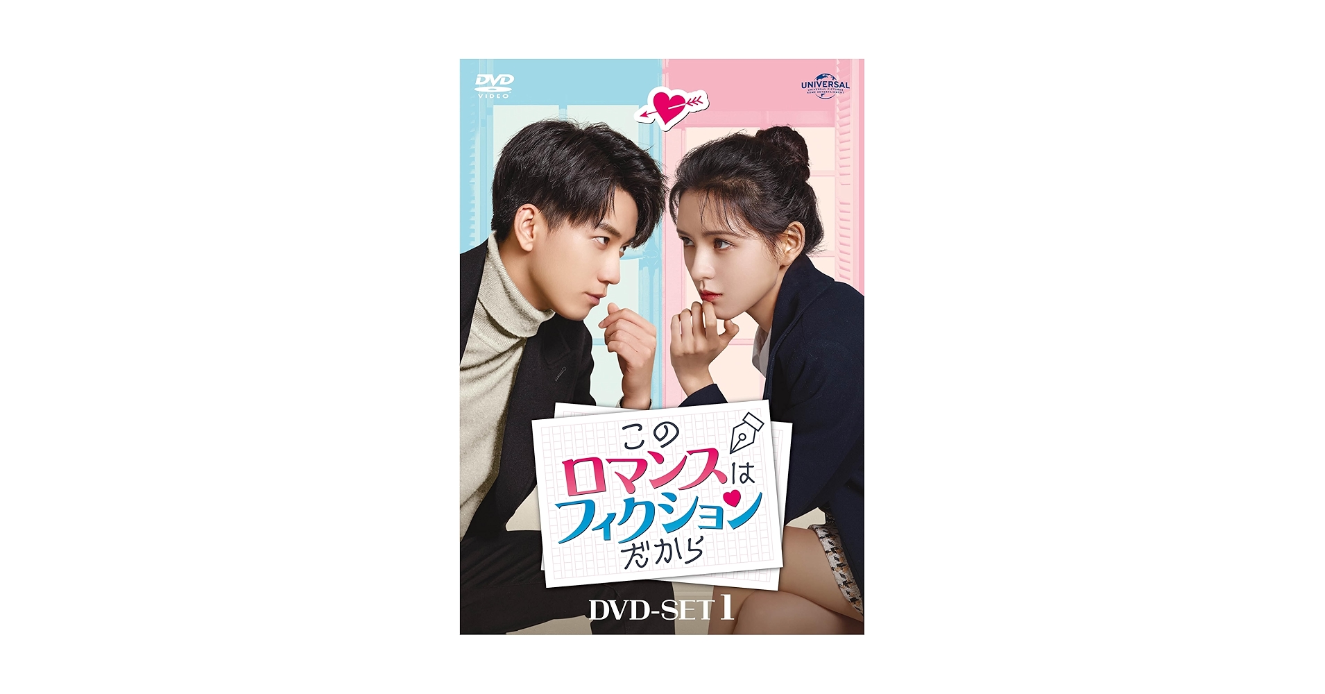 週末特別価格☆このロマンスはフィクションだからDVDSET 1 & 2中国ドラマ Amazon.co.jp: このロマンスはフィクションだから DVD-SET1