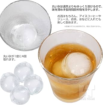 Amazon | アイスボールメーカー シリコン製 製氷皿 4個取り 直径4.5cm