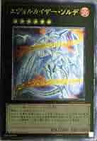 Amazon.co.jp: 遊戯王 ORCS-JP045-UL 《エヴォルカイザー