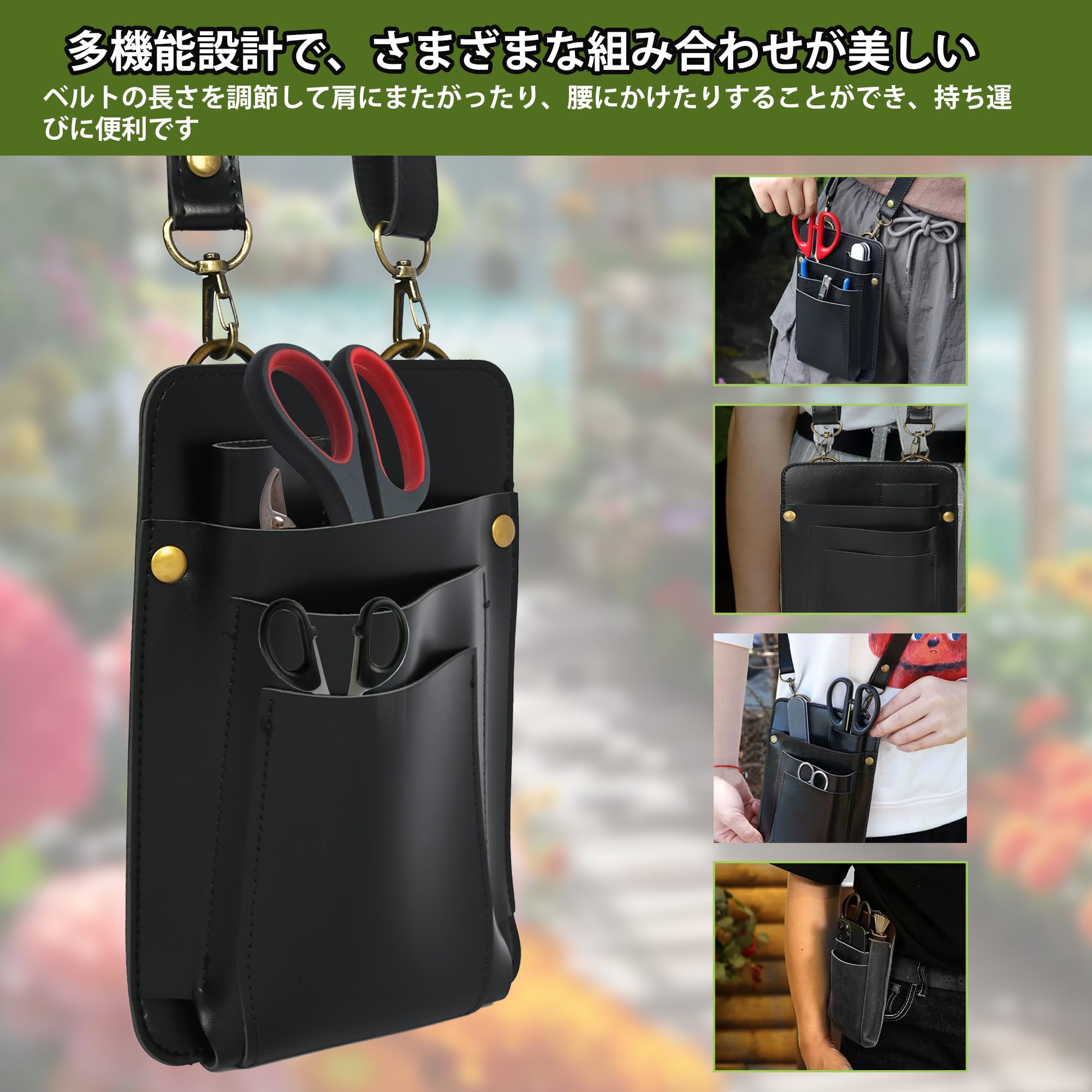 rloao フローリストケース ガーデニングポーチ 革 花屋 シザーケース 腰 ショルダーストラップ両用 | 幅13.5×高さ19cm 軽量 薄型 ポケット付き 園芸 ウエストポーチ おしゃれ 防水 剪定鋏ポーチ 庭師 美容師 プロ配置 道具入れ シンプル 多機能 作業用品 人気 祝日の贈り物 ブラック