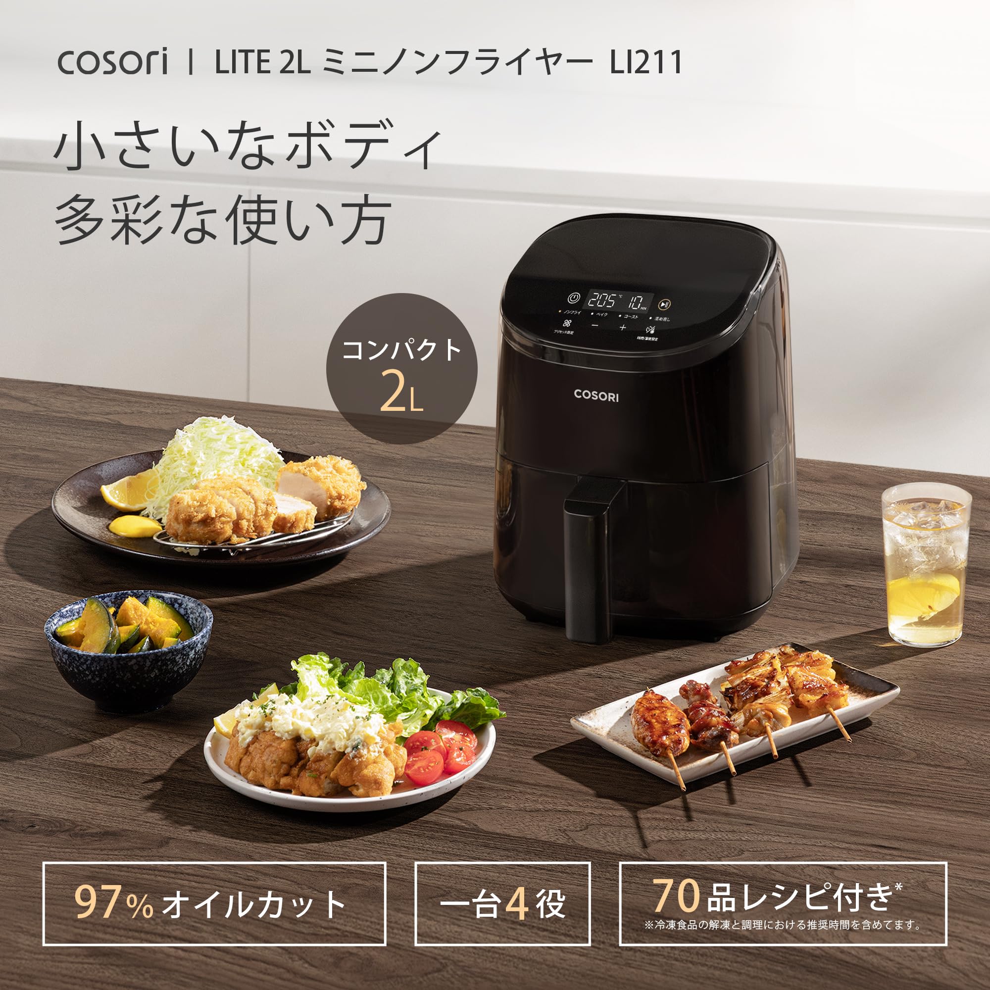 Amazon.co.jp: COSORI コソリ ノンフライヤー 2L 一人用 エア