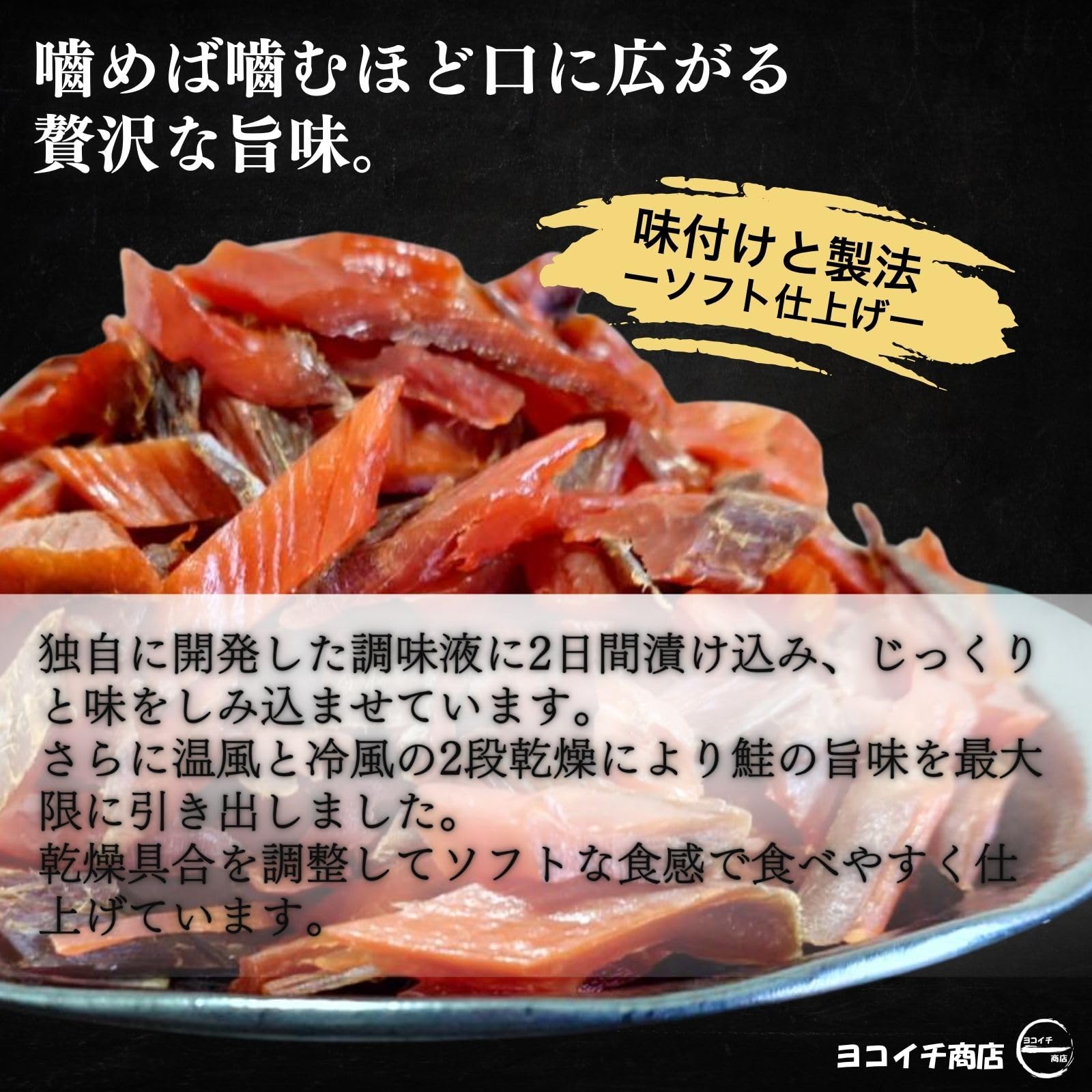 まつむらくん「訳あり鮭とばⒷ」おつまみ珍味 Amazon | 鮭とば 皮なし 【北海道産】 おつまみ ひと口 カット 珍味