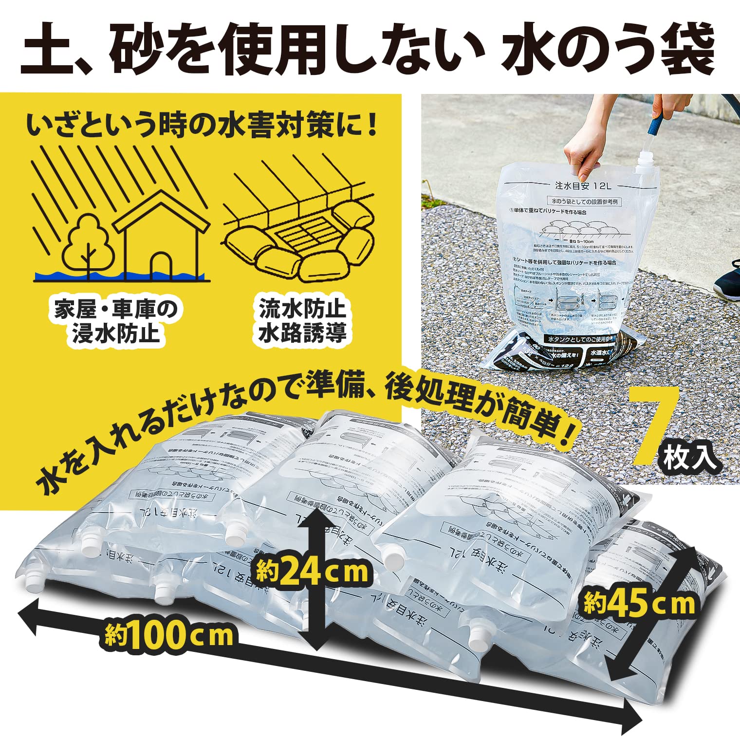 Amazon.co.jp: スマイルキッズ 水タンクにもなる水のう袋 7枚入