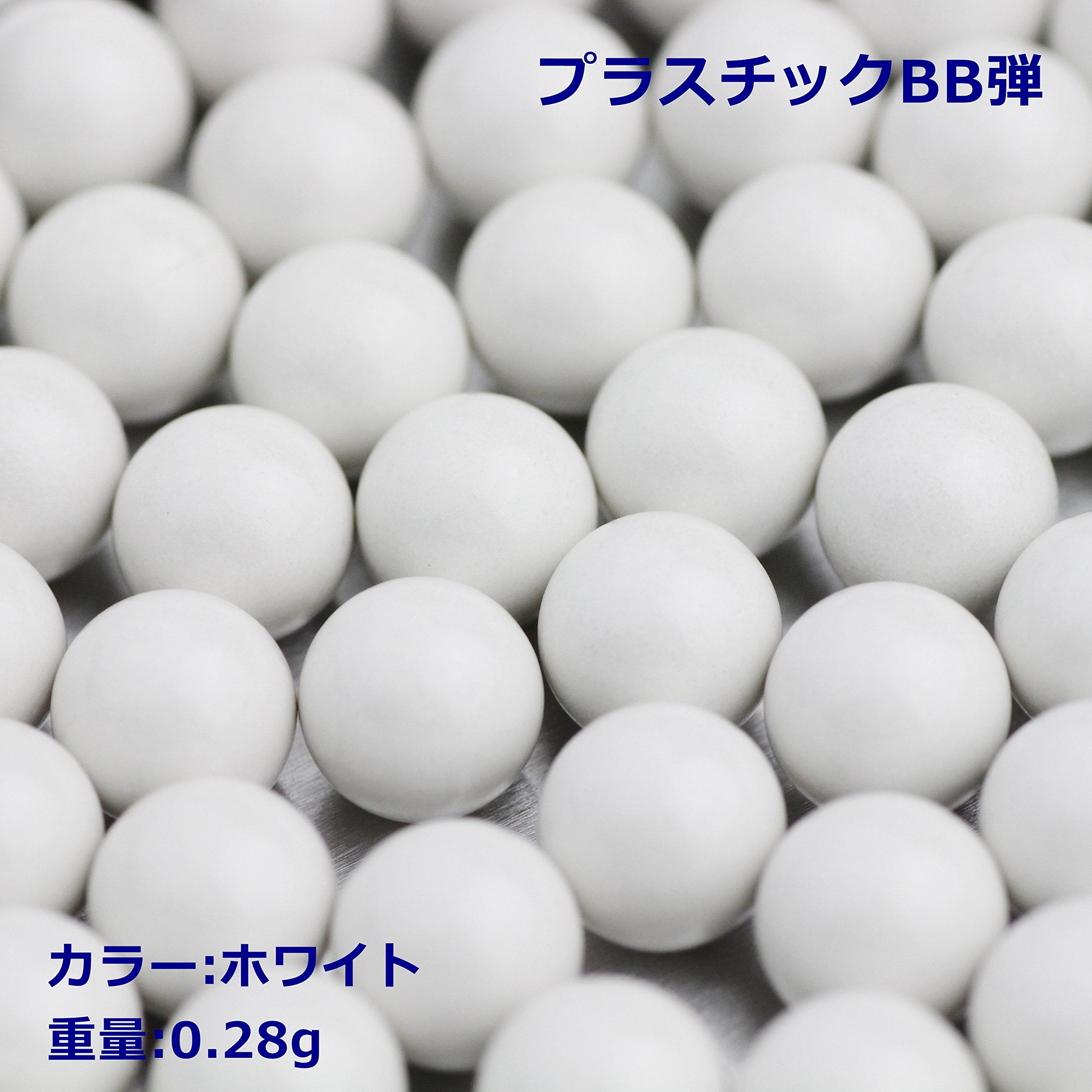 Amazon | G&G プラスチックBB弾 0.28g 1KG 3571shot ホワイト G