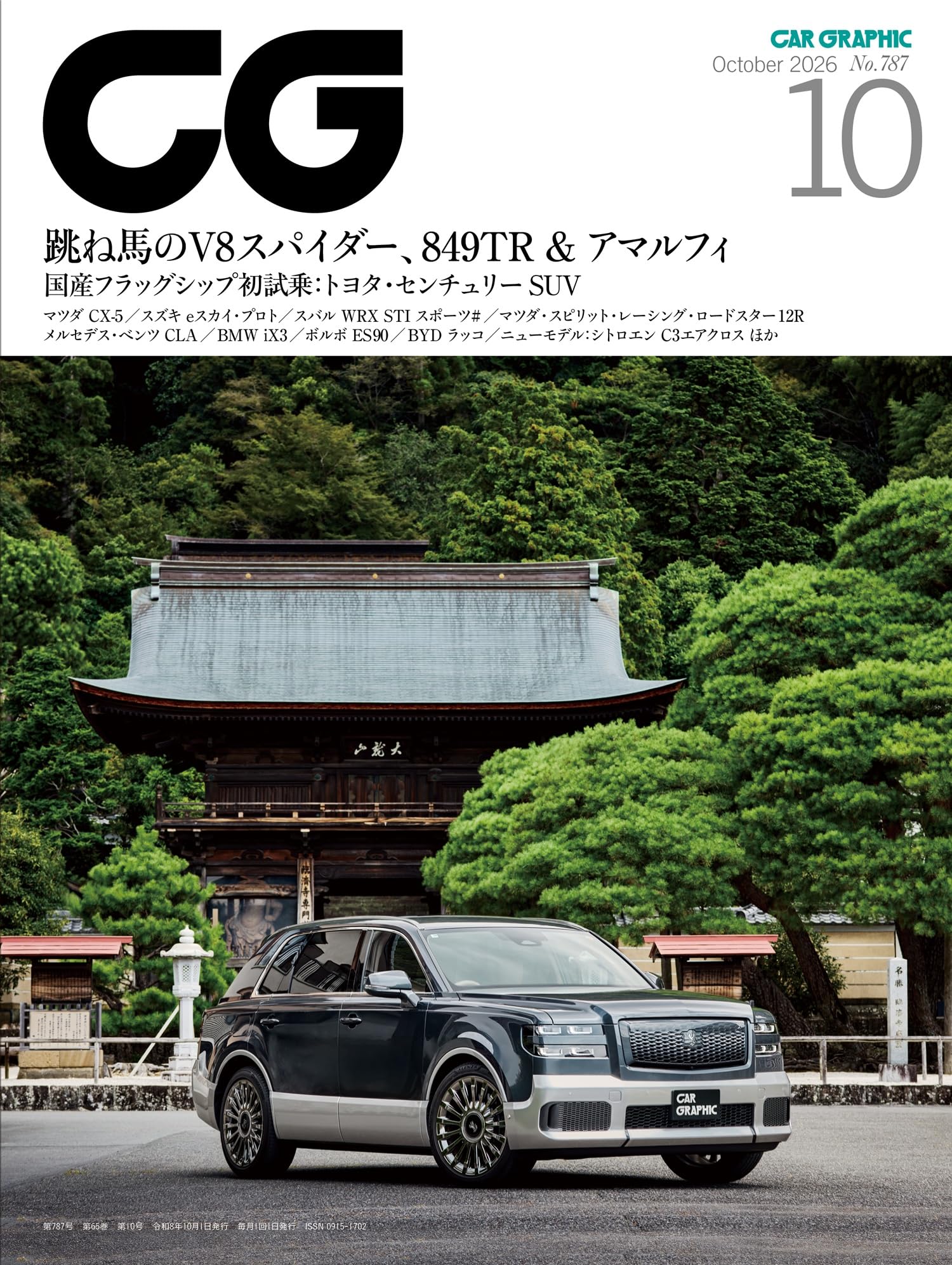 Amazon.co.jp: カーグラフィック編集部: 本、バイオグラフィー、最新