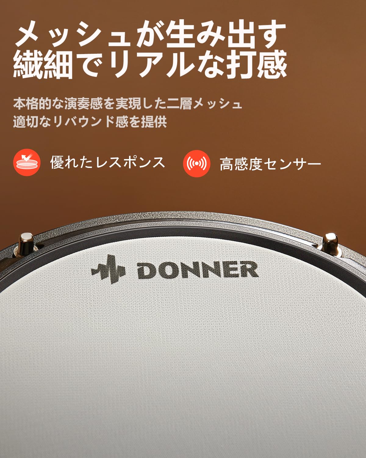 Amazon.co.jp: Donner 電子ドラム セット メッシュ 自宅練習 