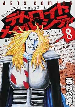 コミックスニュース　vol.8 集英社コミックニュース vol.8 COMICS NEWS 漫画