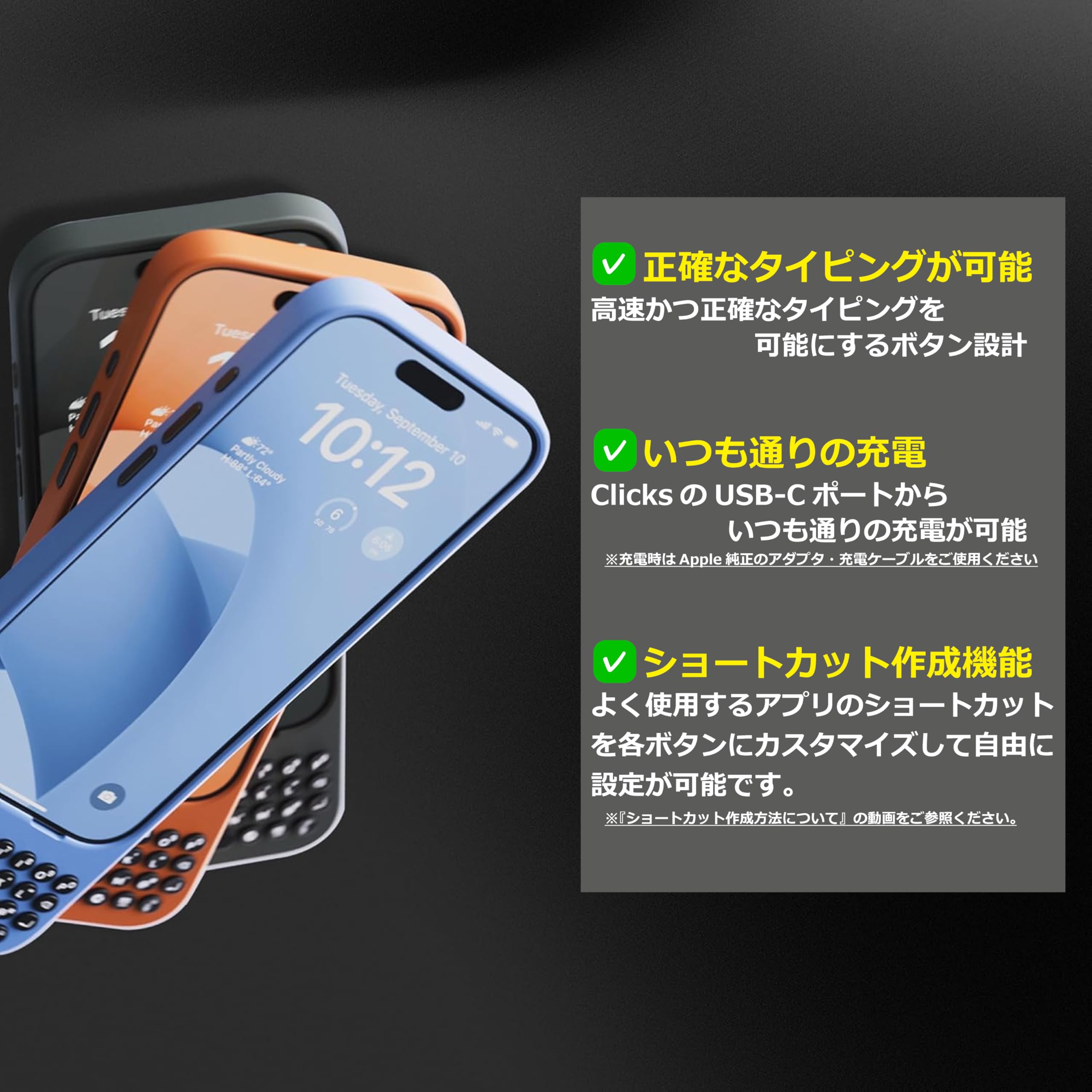 Amazon.co.jp: Clicks(クリックス) iPhone 16 Pro 用 キーボード付き
